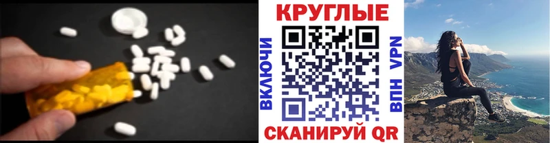 ЭКСТАЗИ 280 MDMA Купить Облучье