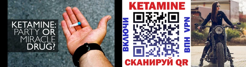 Купить где  Облучье  Кетамин ketamine 