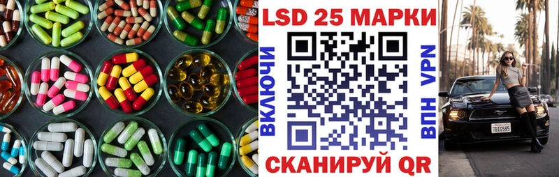 LSD-25 экстази кислота  Купить где  Облучье 