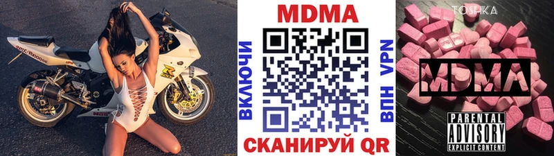 Купить закладки Облучье МДМА молли