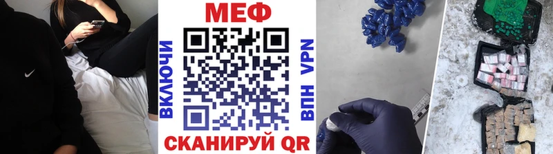 МЕФ мука Купить где Облучье