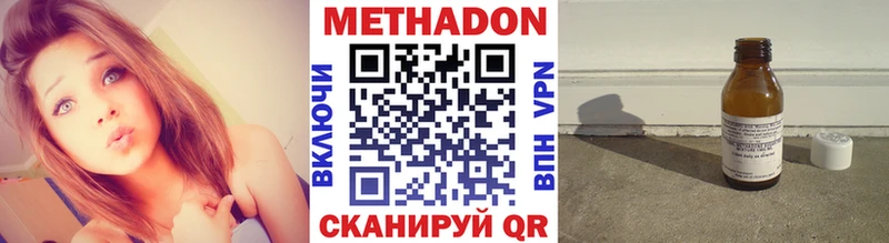 МЕТАДОН VHQ  Купить закладки  Облучье 