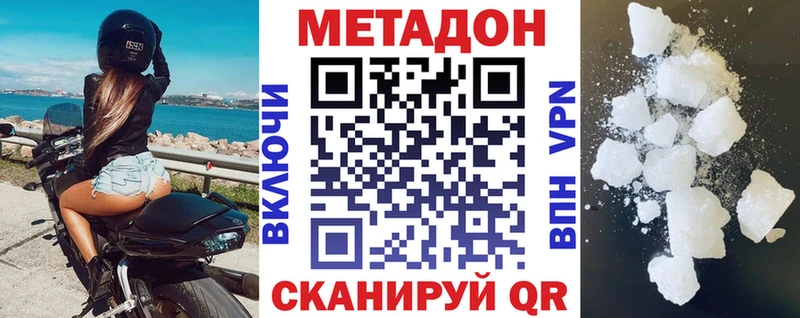 МЕТАДОН кристалл Облучье